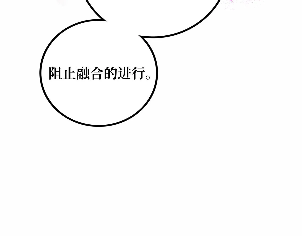 第22话 结束与开始 第75页