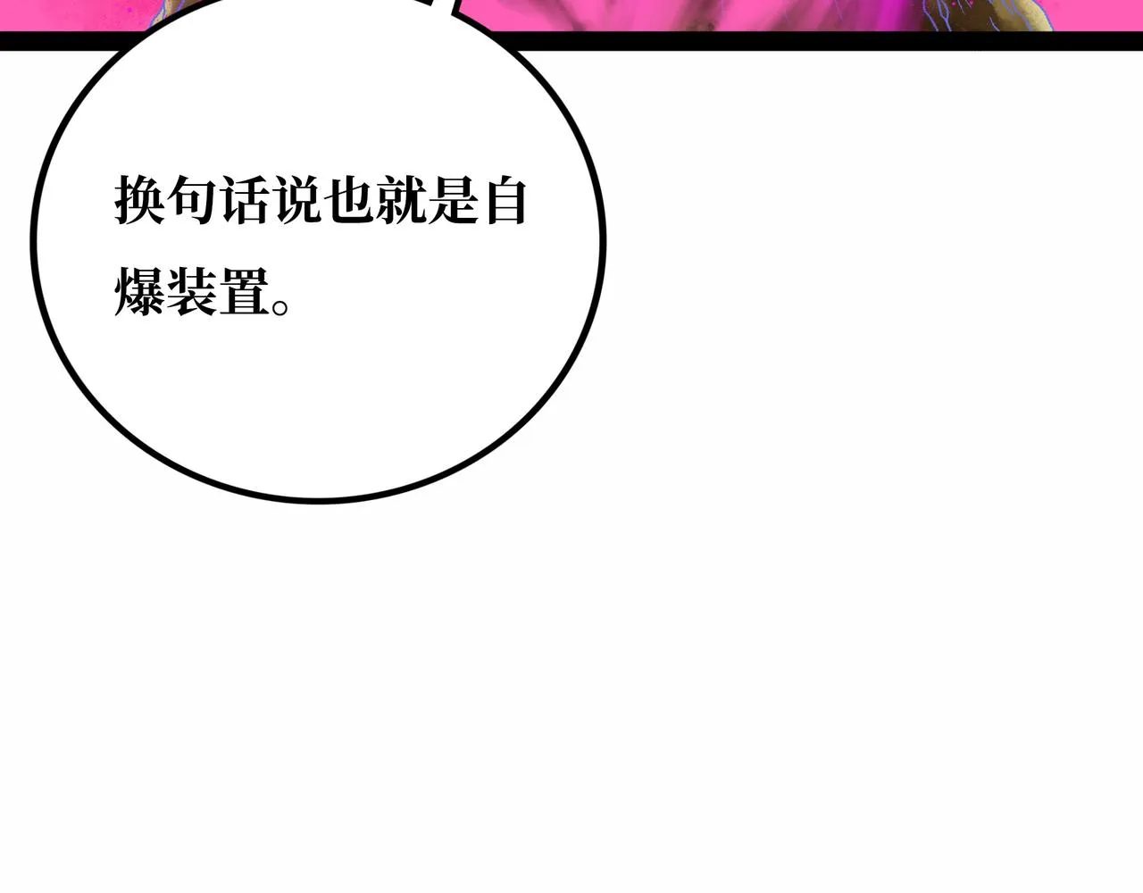 第22话 结束与开始 第78页