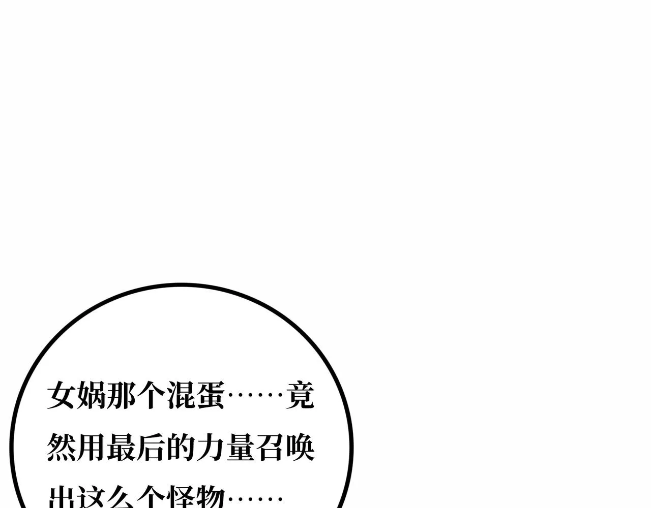 第22话 结束与开始 第108页
