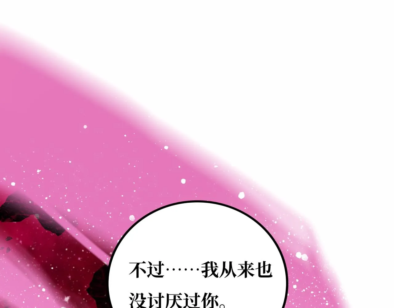 第22话 结束与开始 第168页