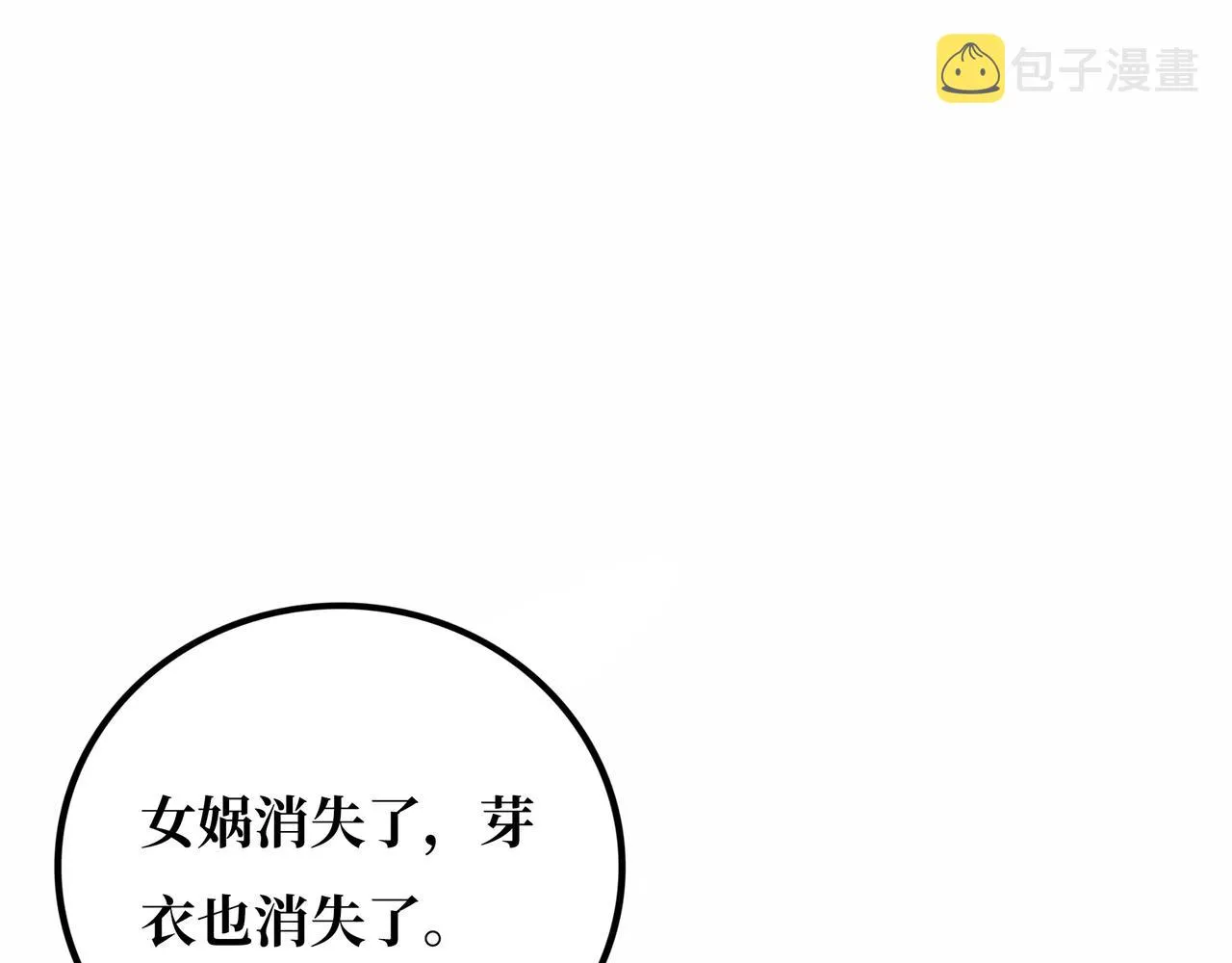 第22话 结束与开始 第178页