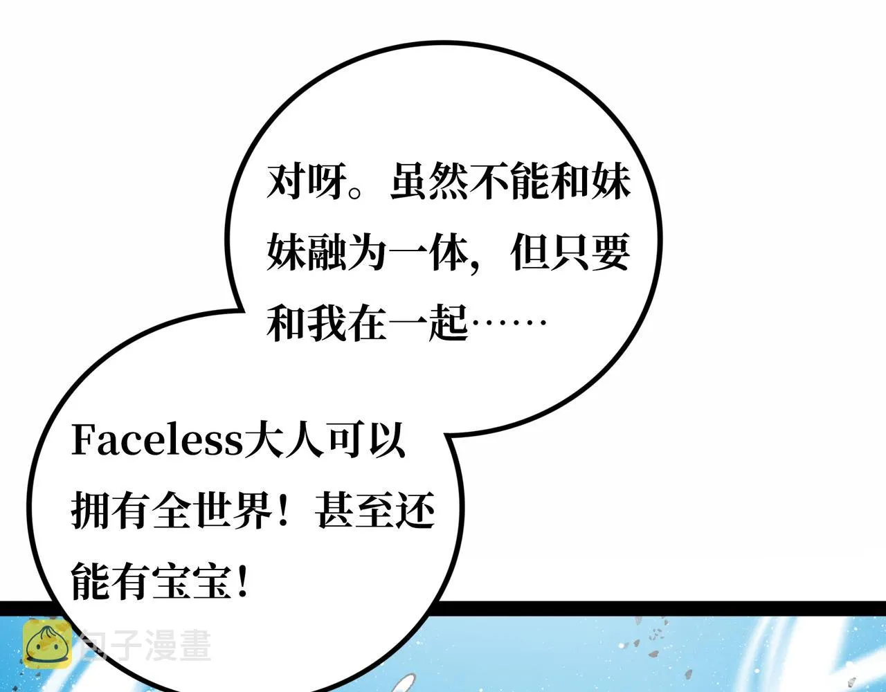 第22话 结束与开始 第187页