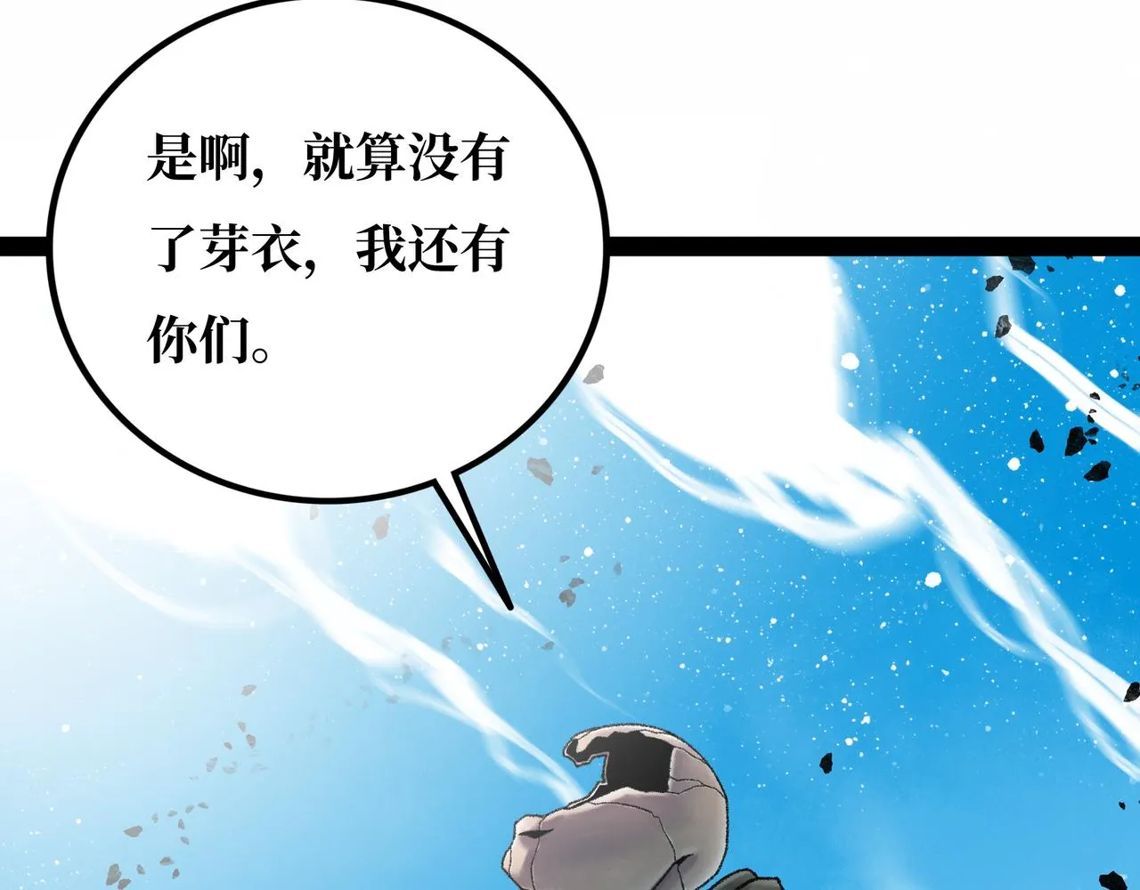 第22话 结束与开始 第190页