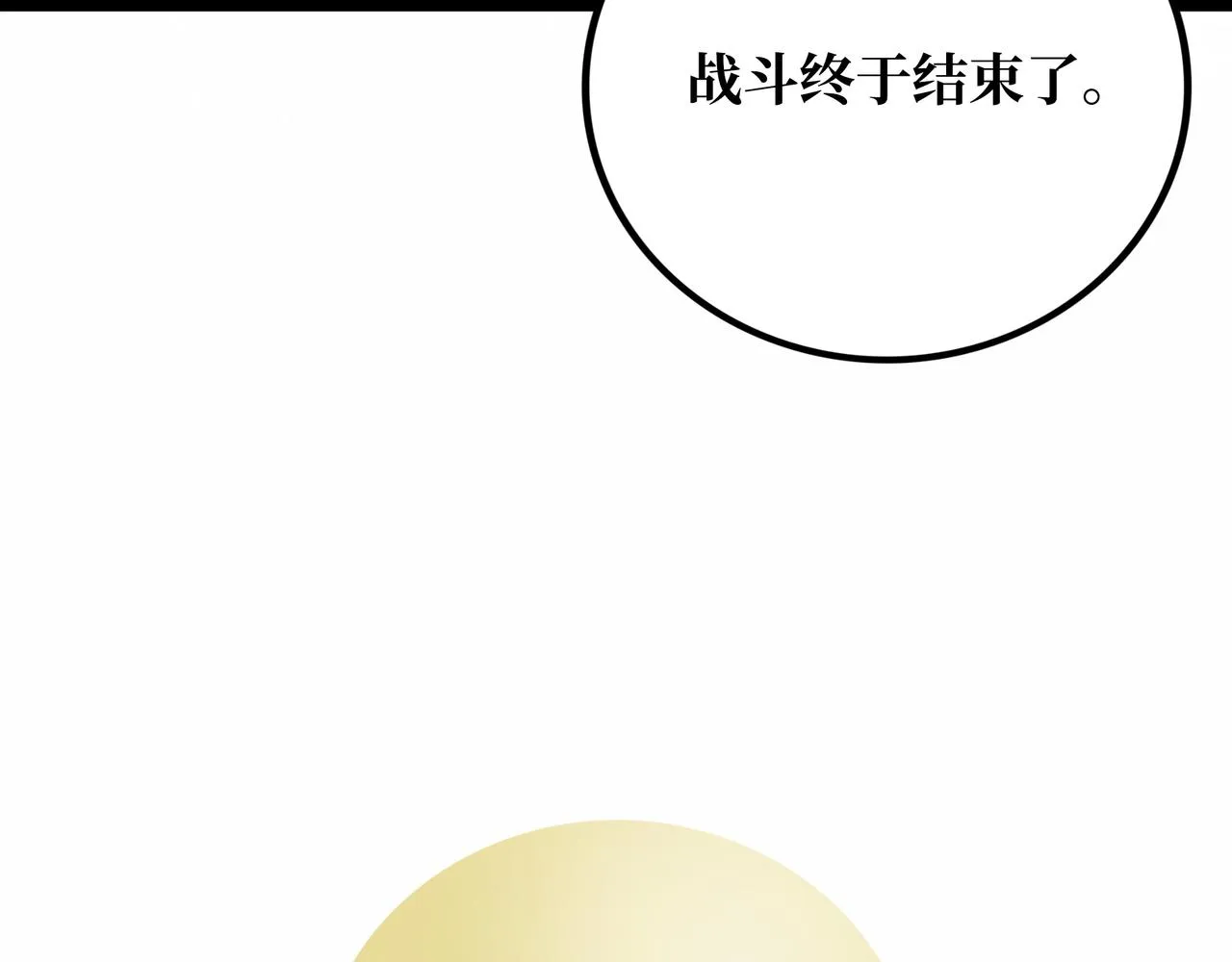 第22话 结束与开始 第192页