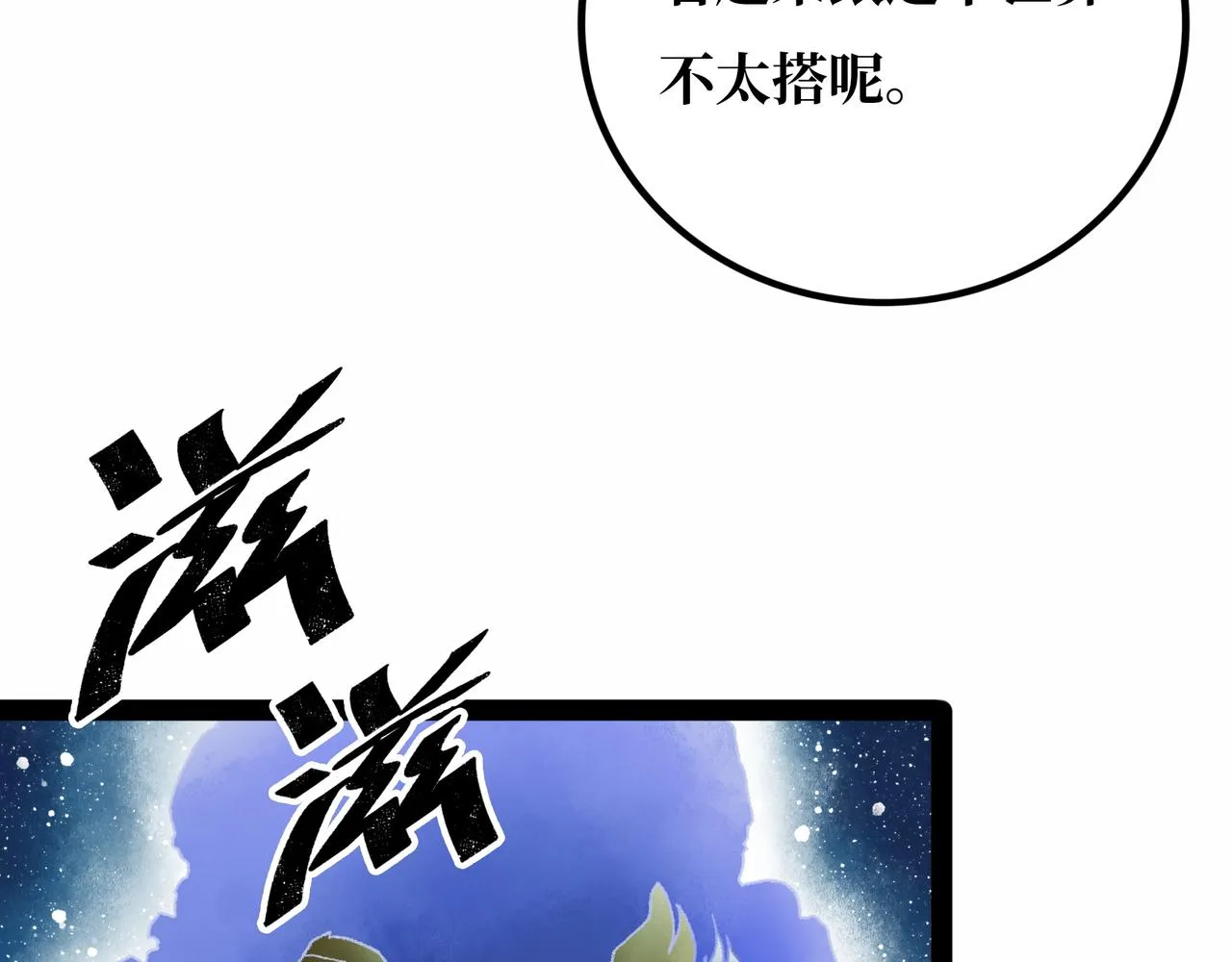 第22话 结束与开始 第241页
