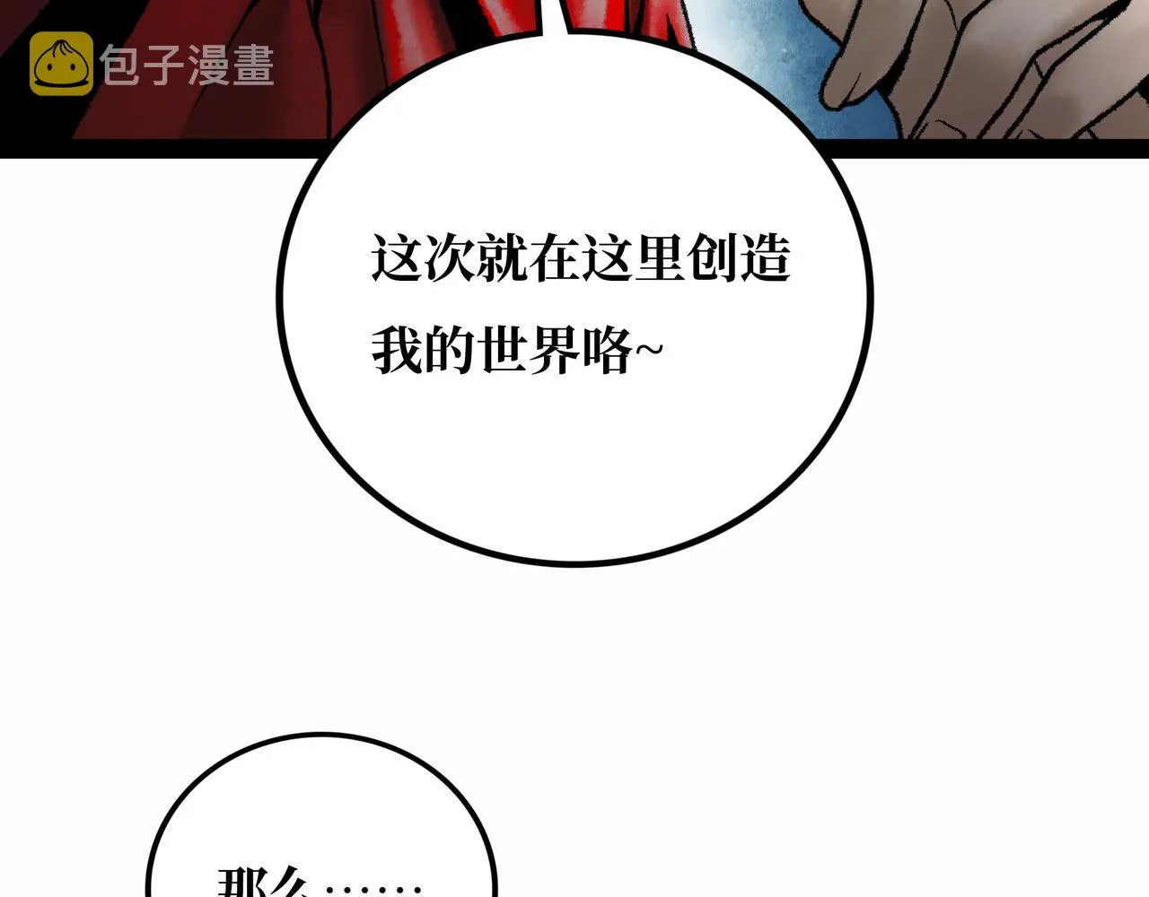 第22话 结束与开始 第246页
