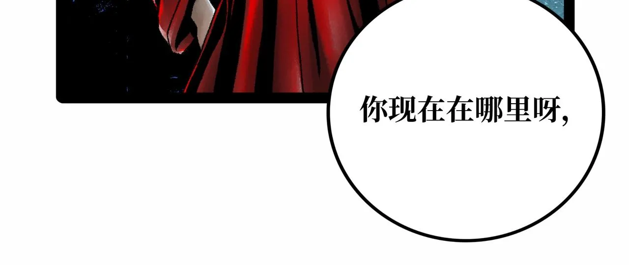 第22话 结束与开始 第248页