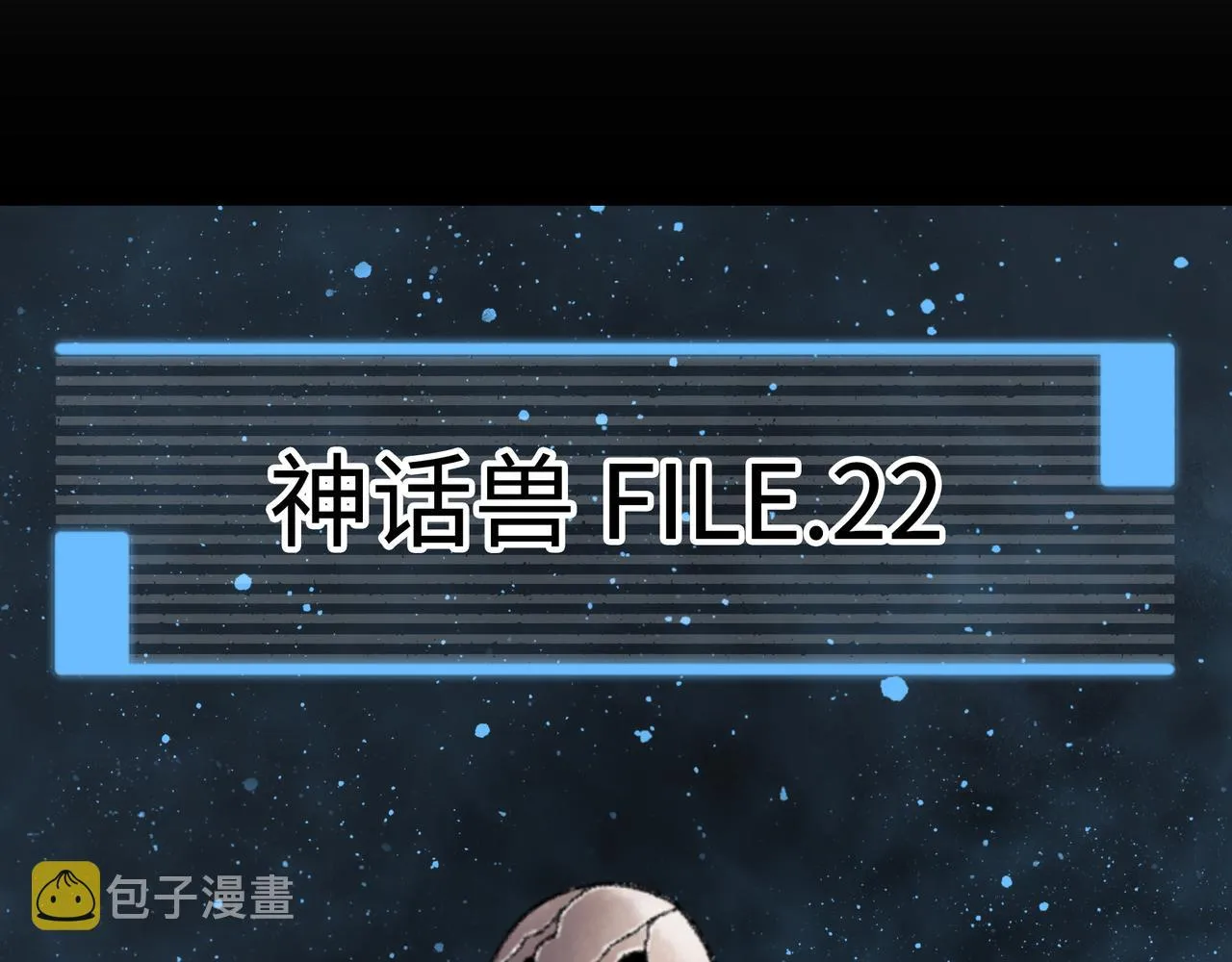 第22话 结束与开始 第258页