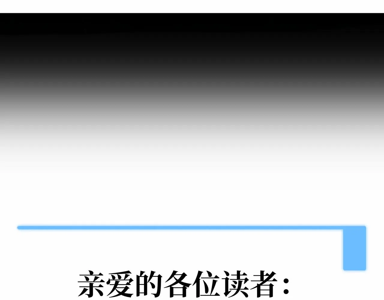 第22话 结束与开始 第263页