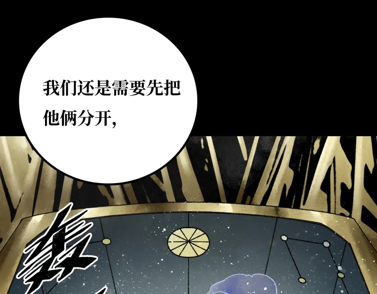 第20话 背叛 第1页