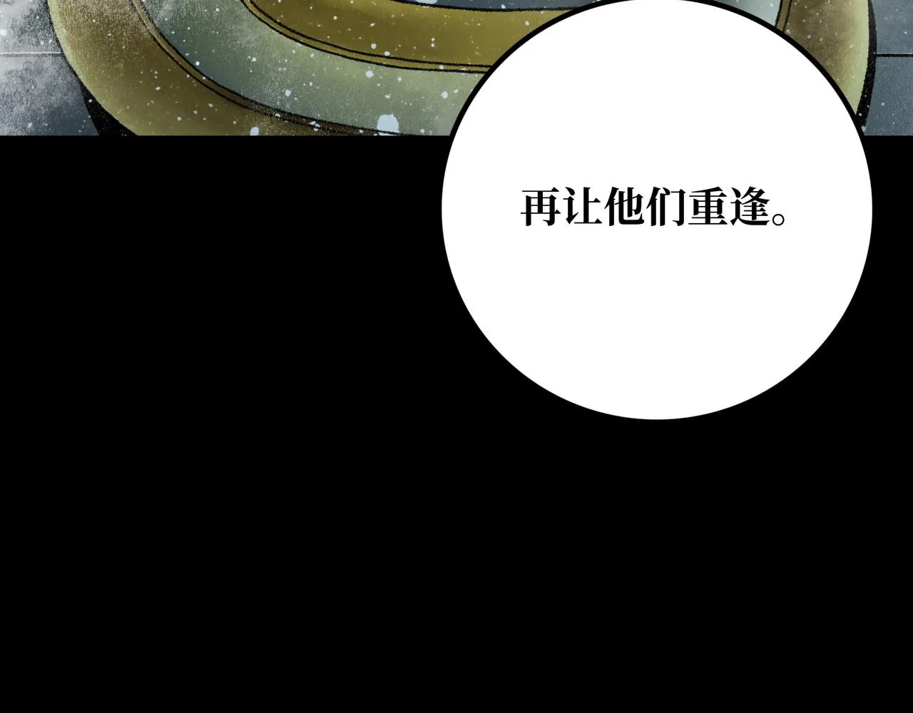 第20话 背叛 第4页