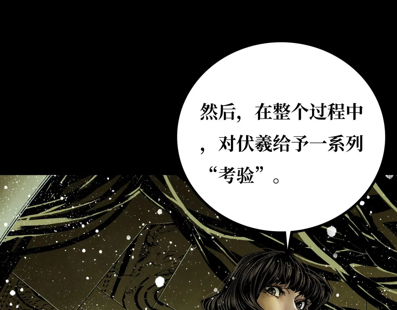 第20话 背叛 第5页