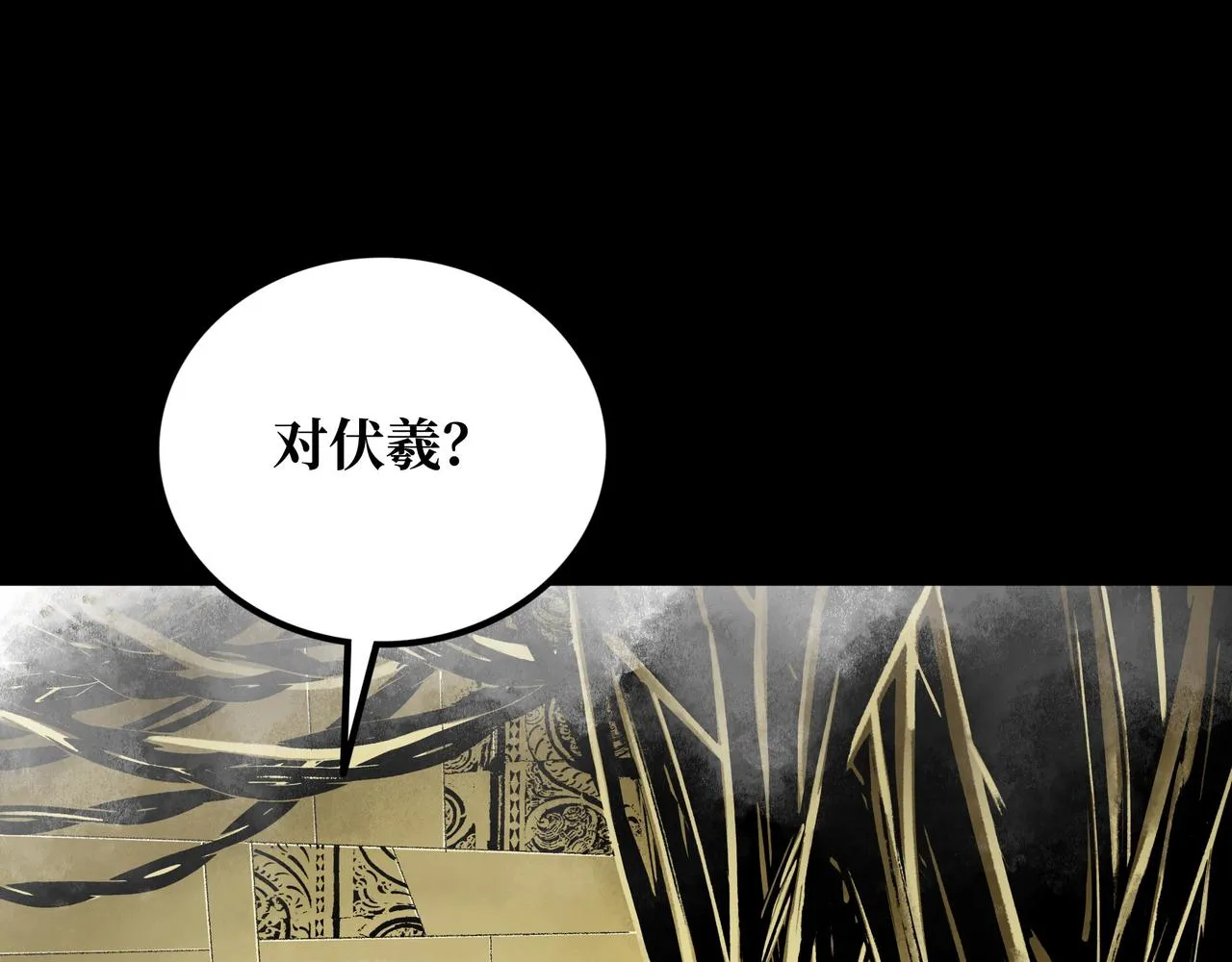 第20话 背叛 第8页