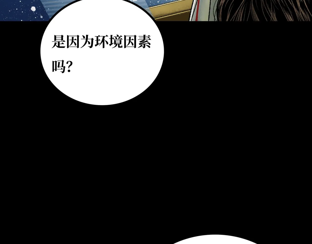第20话 背叛 第13页
