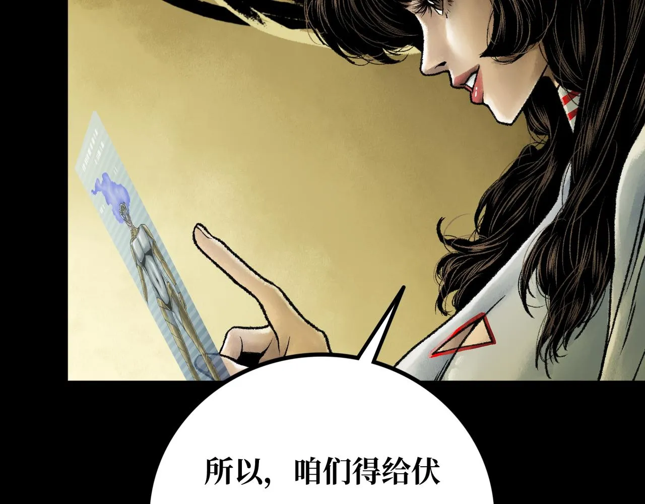 第20话 背叛 第15页