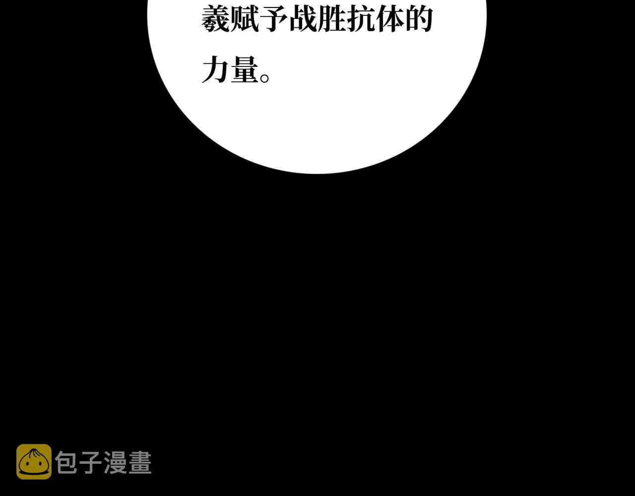 第20话 背叛 第16页
