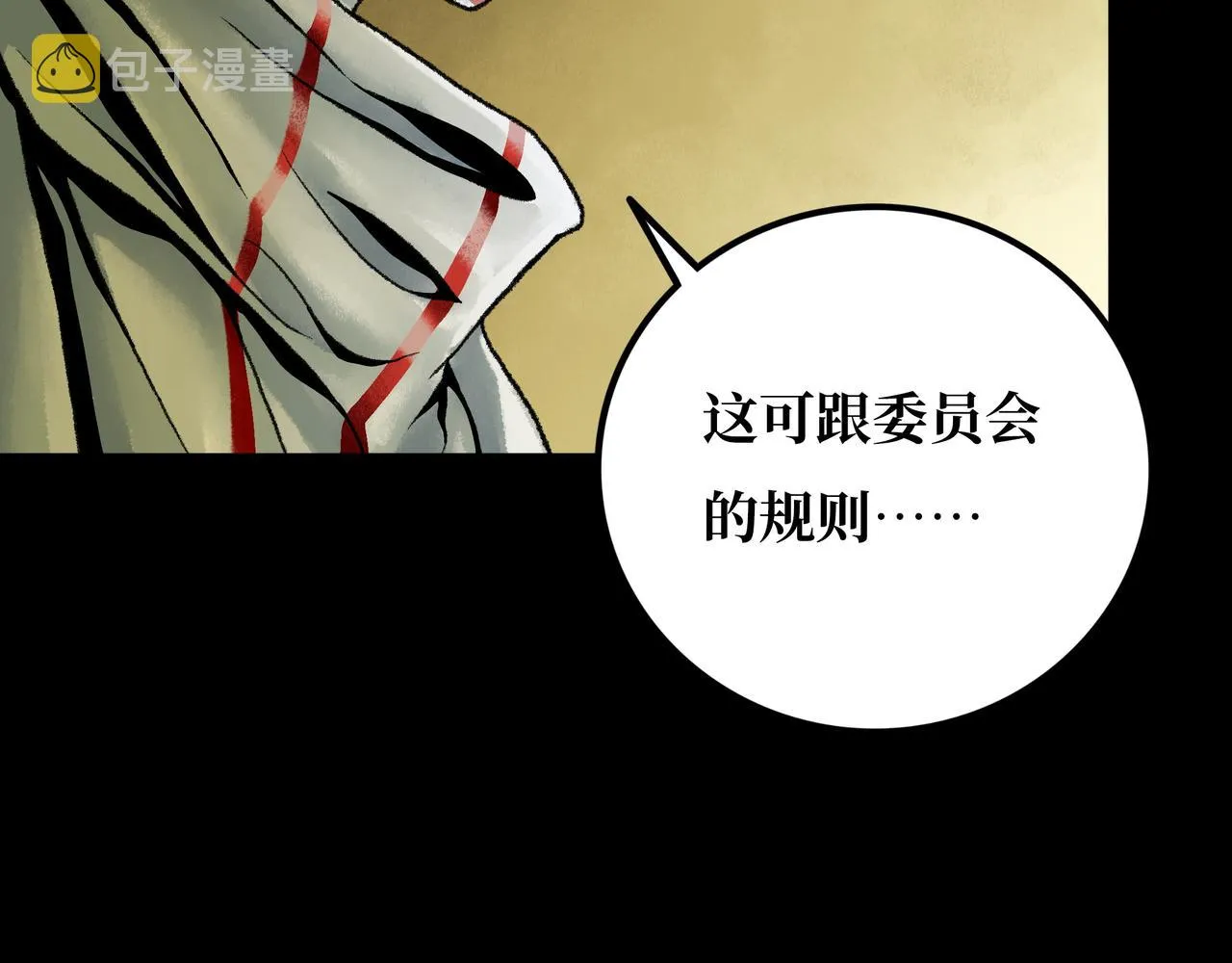 第20话 背叛 第18页