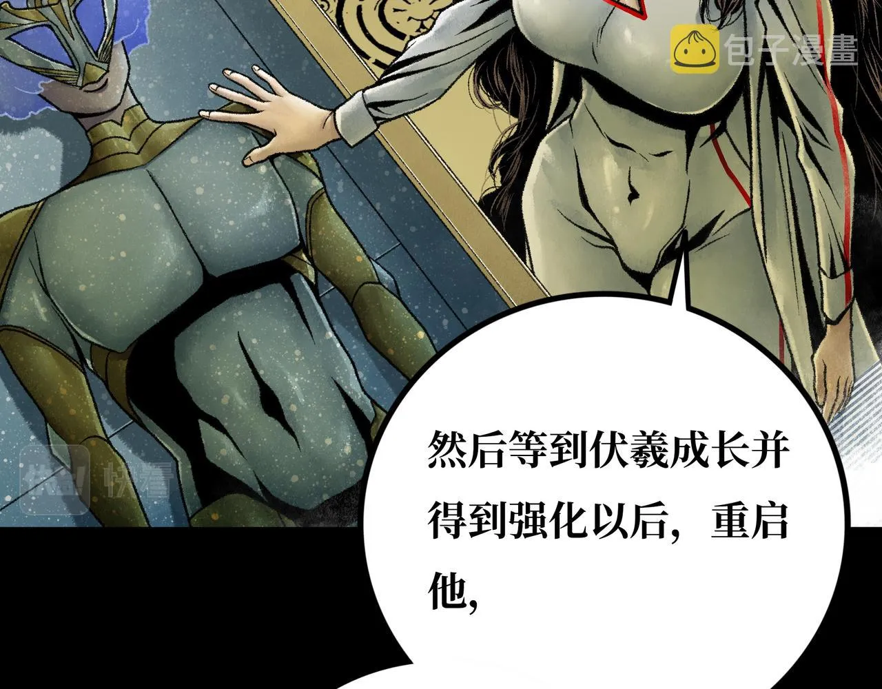 第20话 背叛 第24页