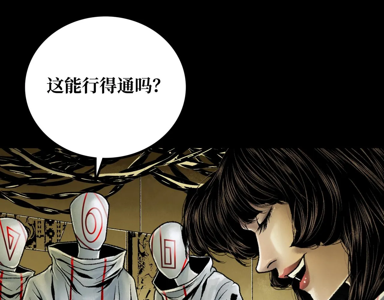 第20话 背叛 第26页
