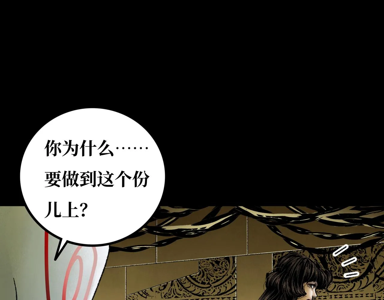 第20话 背叛 第28页