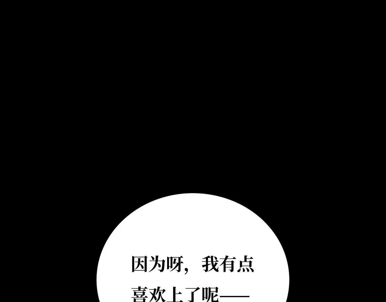 第20话 背叛 第30页