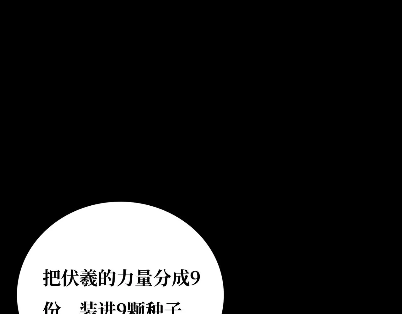 第20话 背叛 第50页