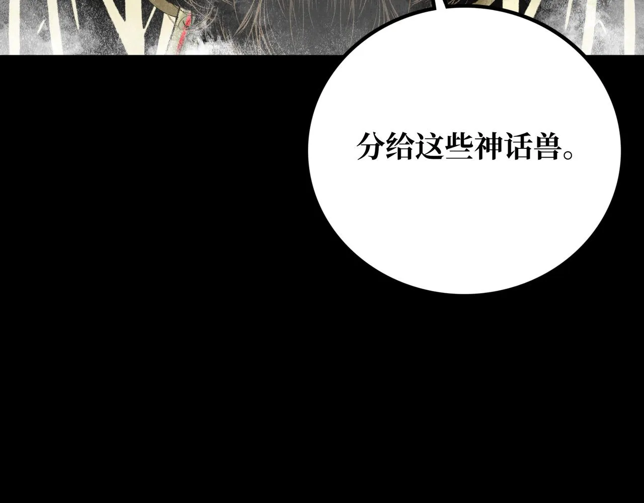 第20话 背叛 第53页