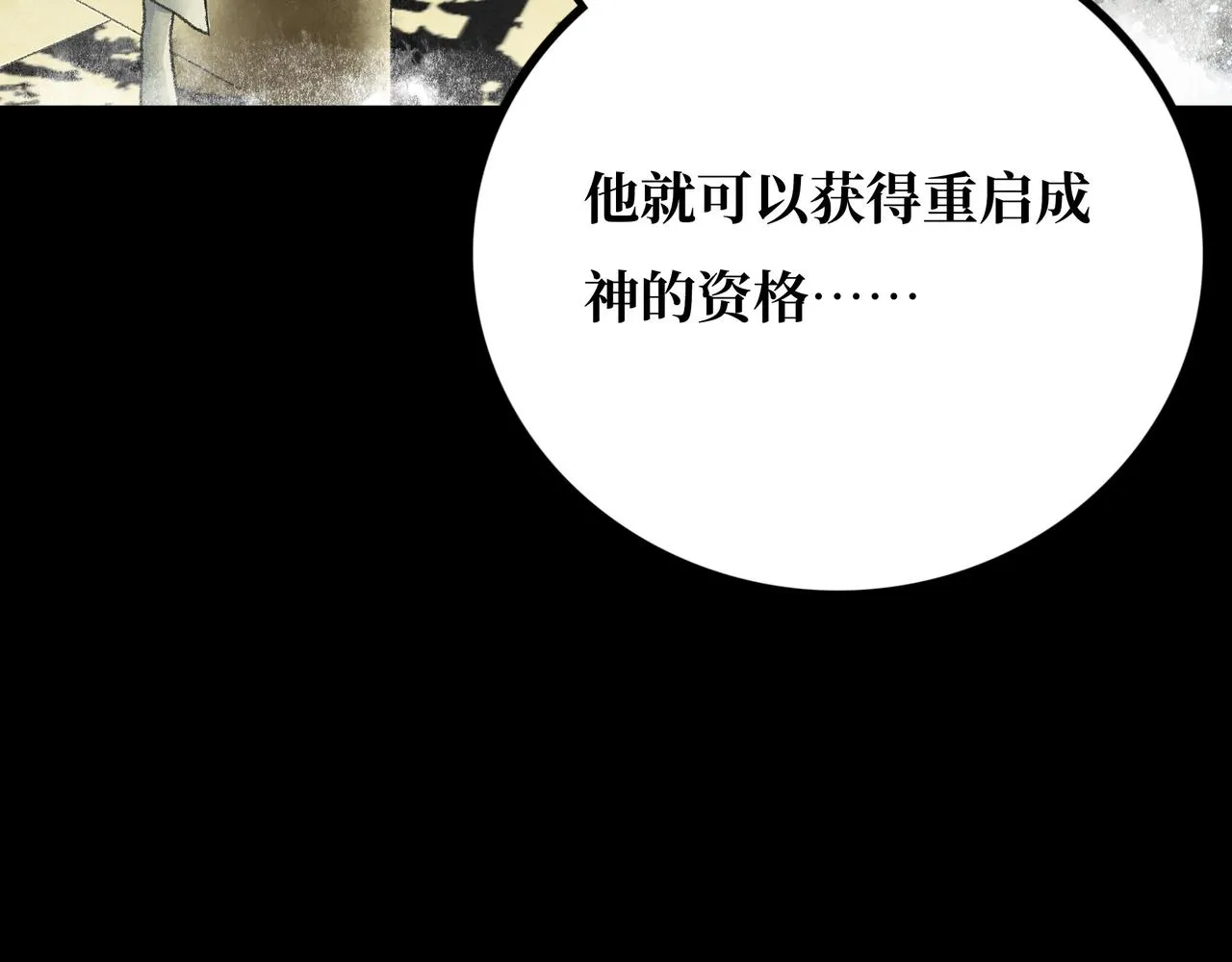 第20话 背叛 第56页