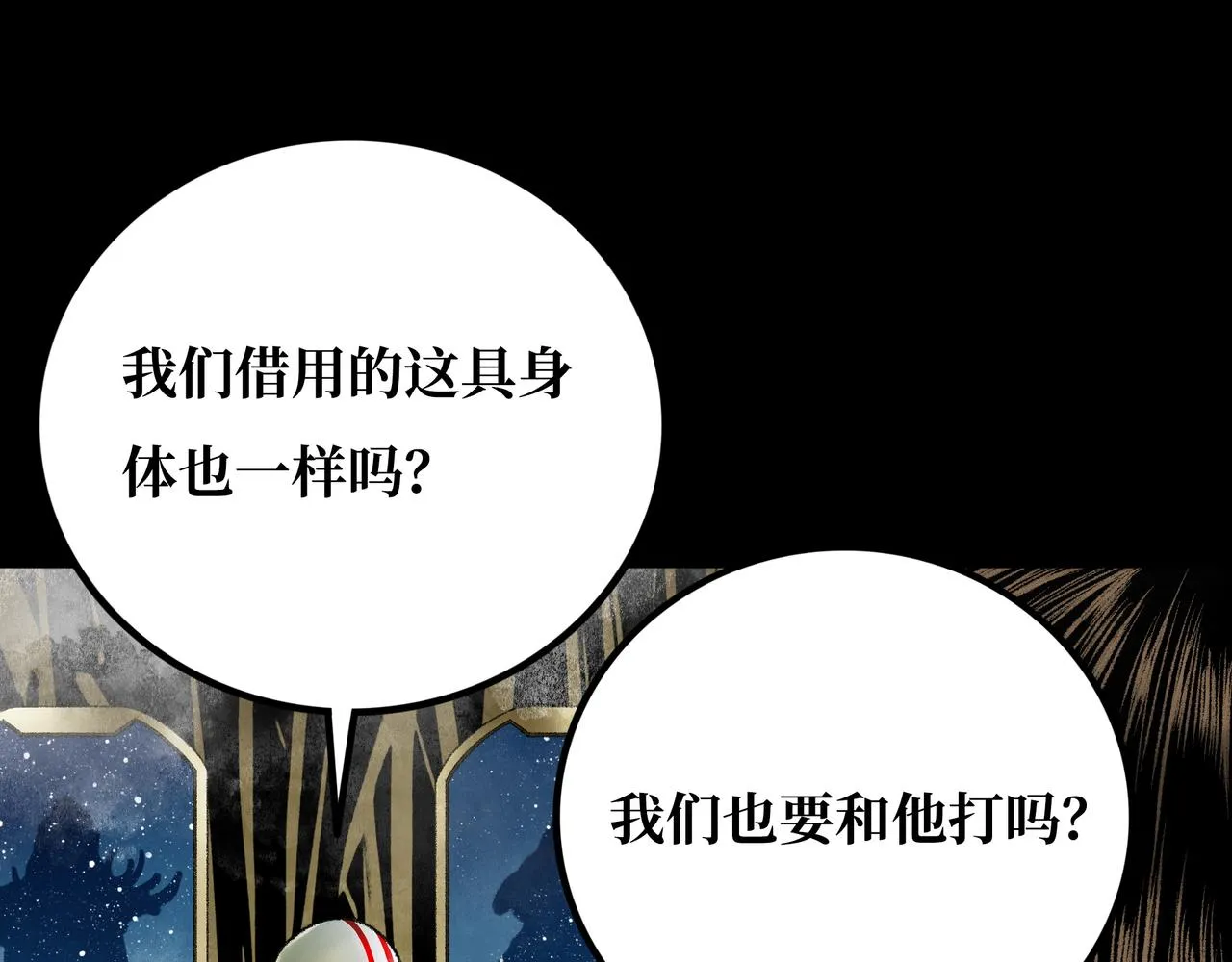 第20话 背叛 第57页