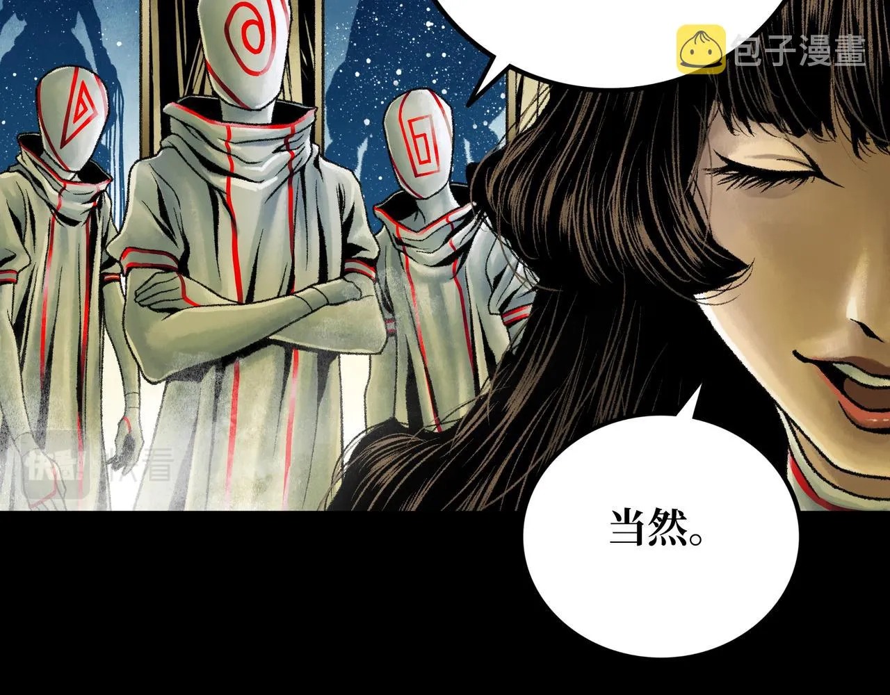 第20话 背叛 第58页