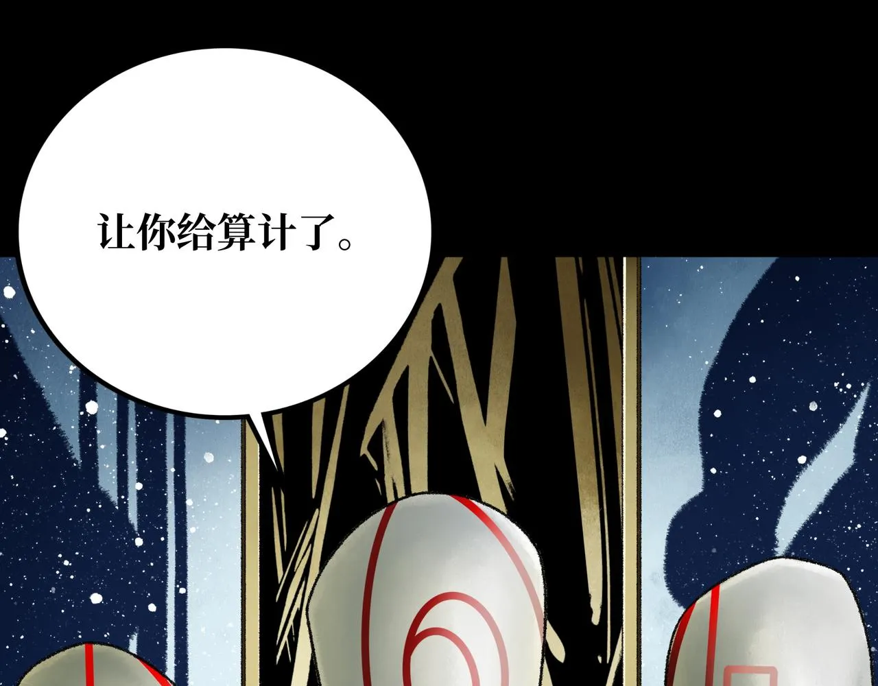 第20话 背叛 第60页