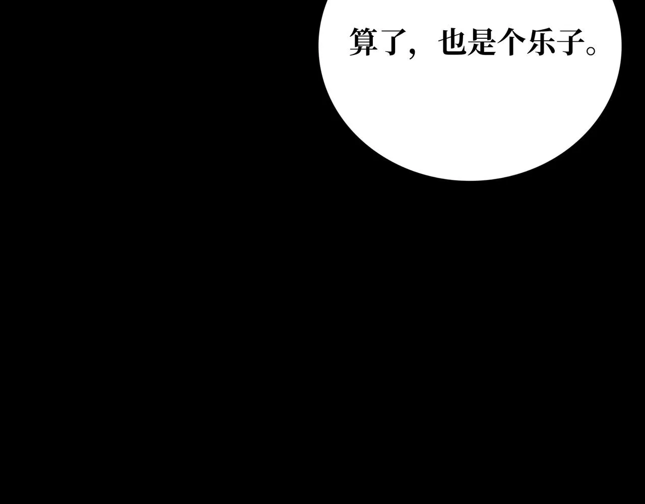 第20话 背叛 第62页