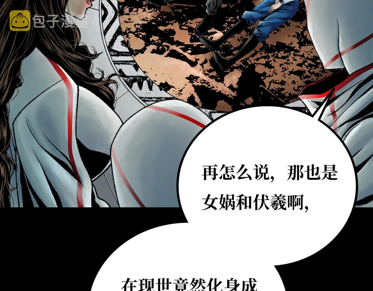 第20话 背叛 第70页
