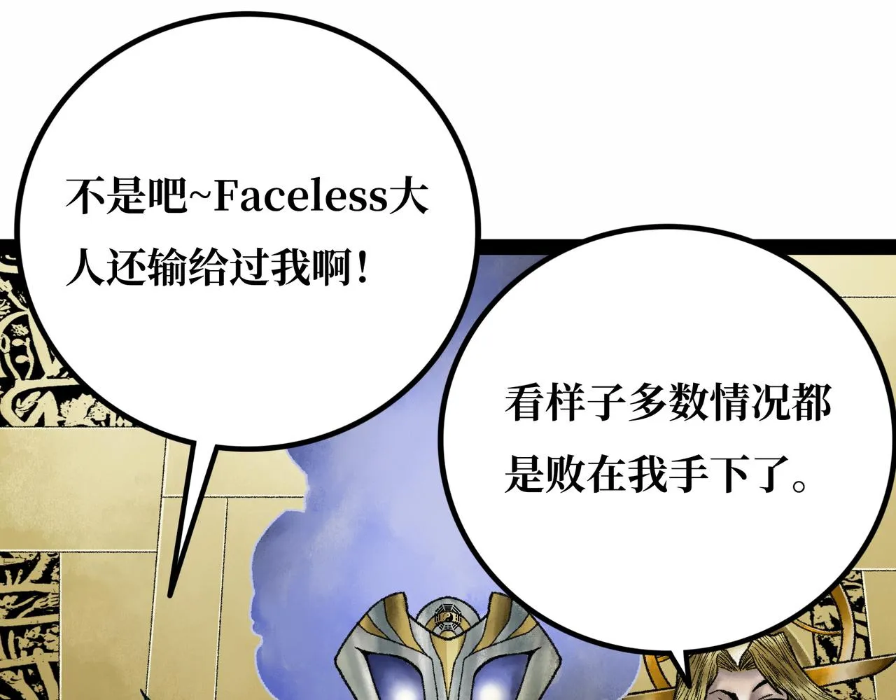 第20话 背叛 第89页