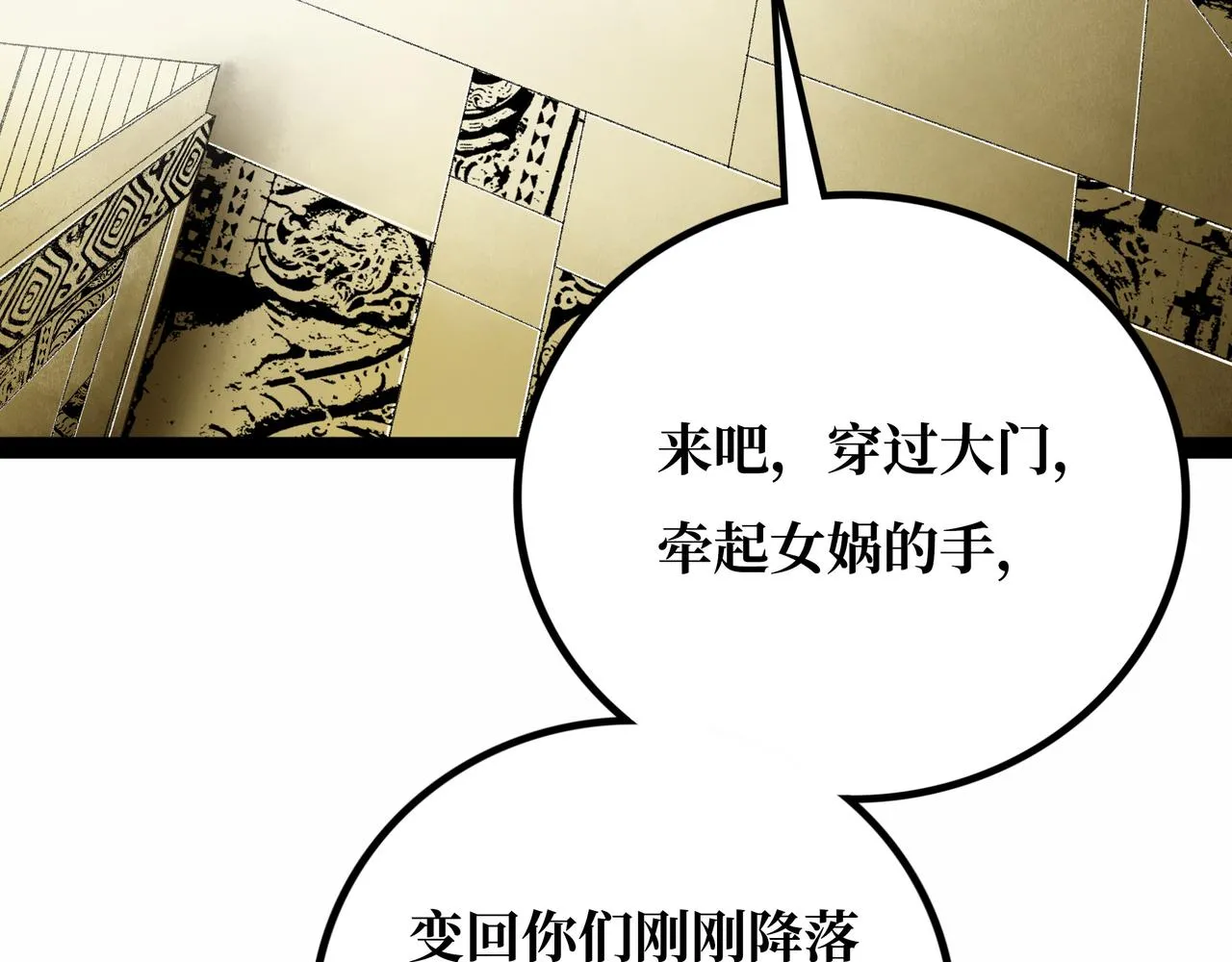 第20话 背叛 第93页