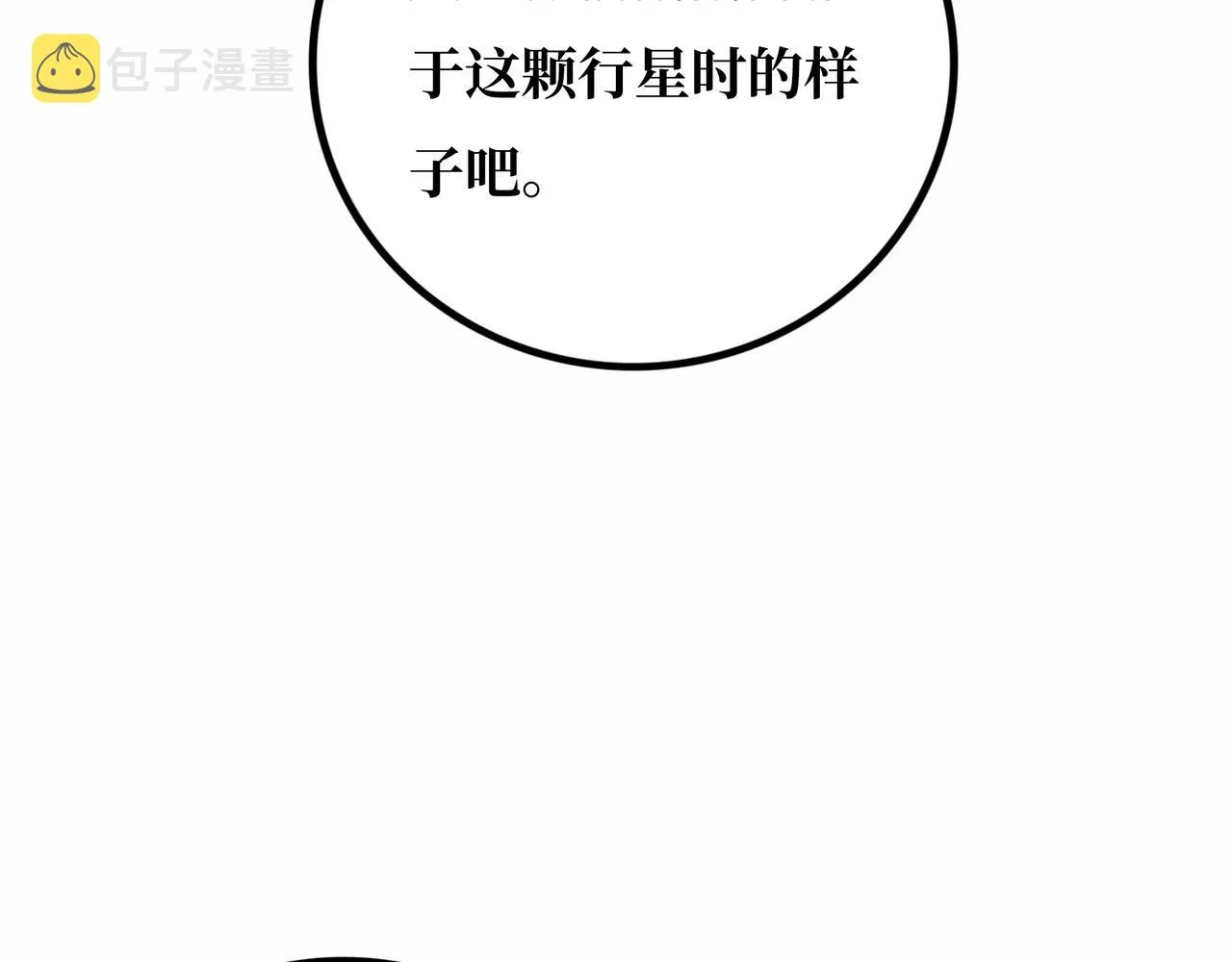 第20话 背叛 第94页
