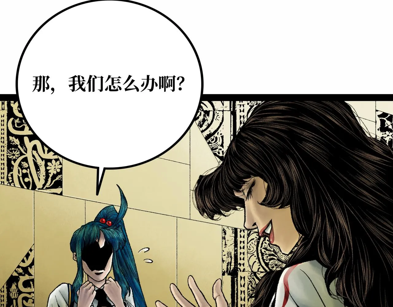 第20话 背叛 第95页