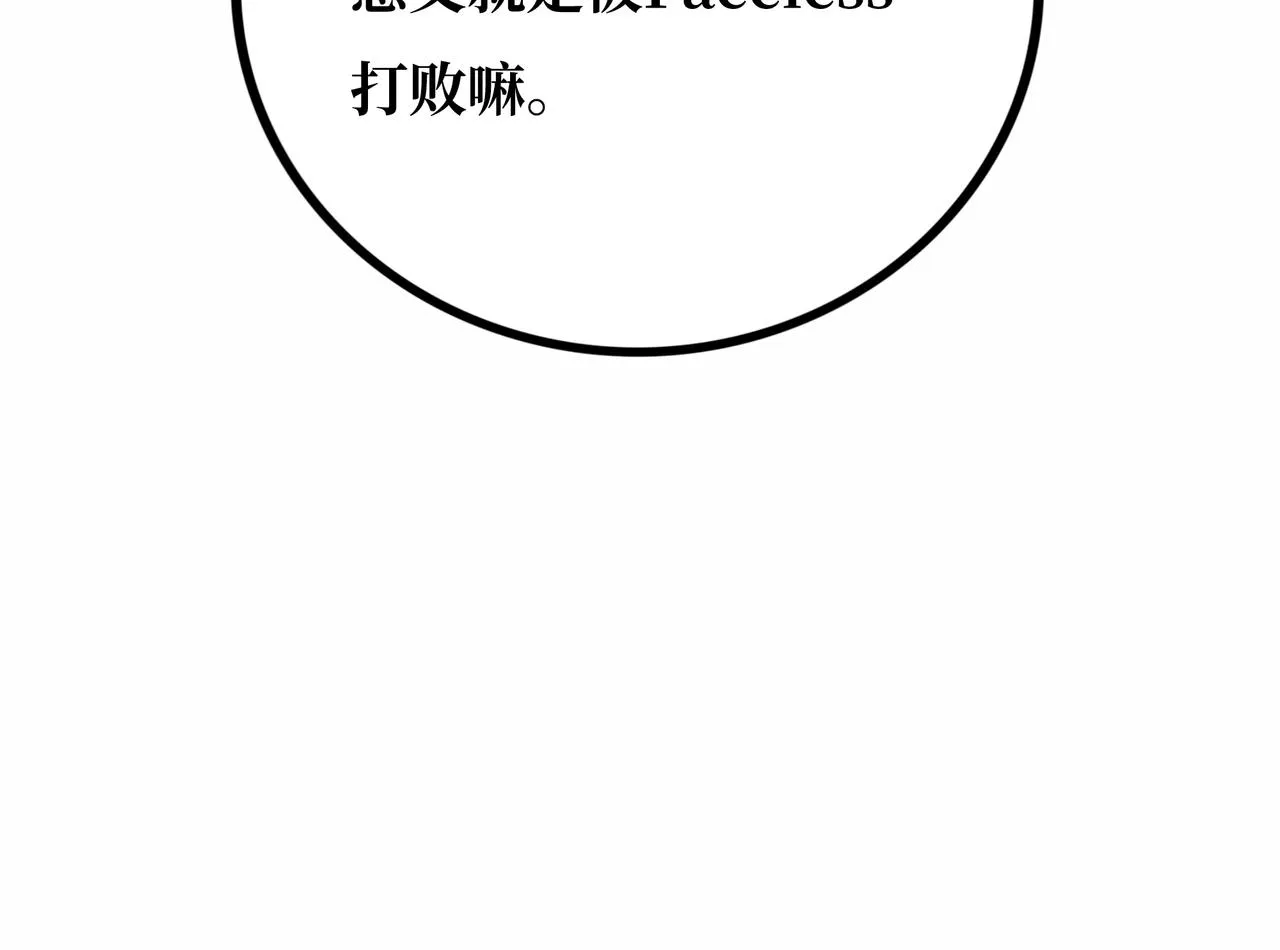 第20话 背叛 第97页