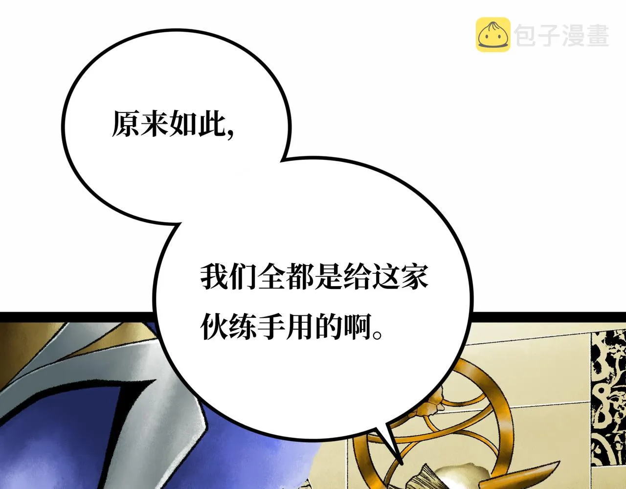 第20话 背叛 第98页