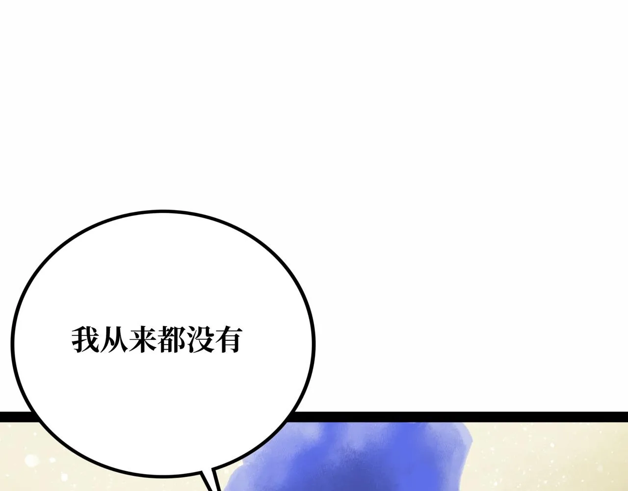 第20话 背叛 第100页