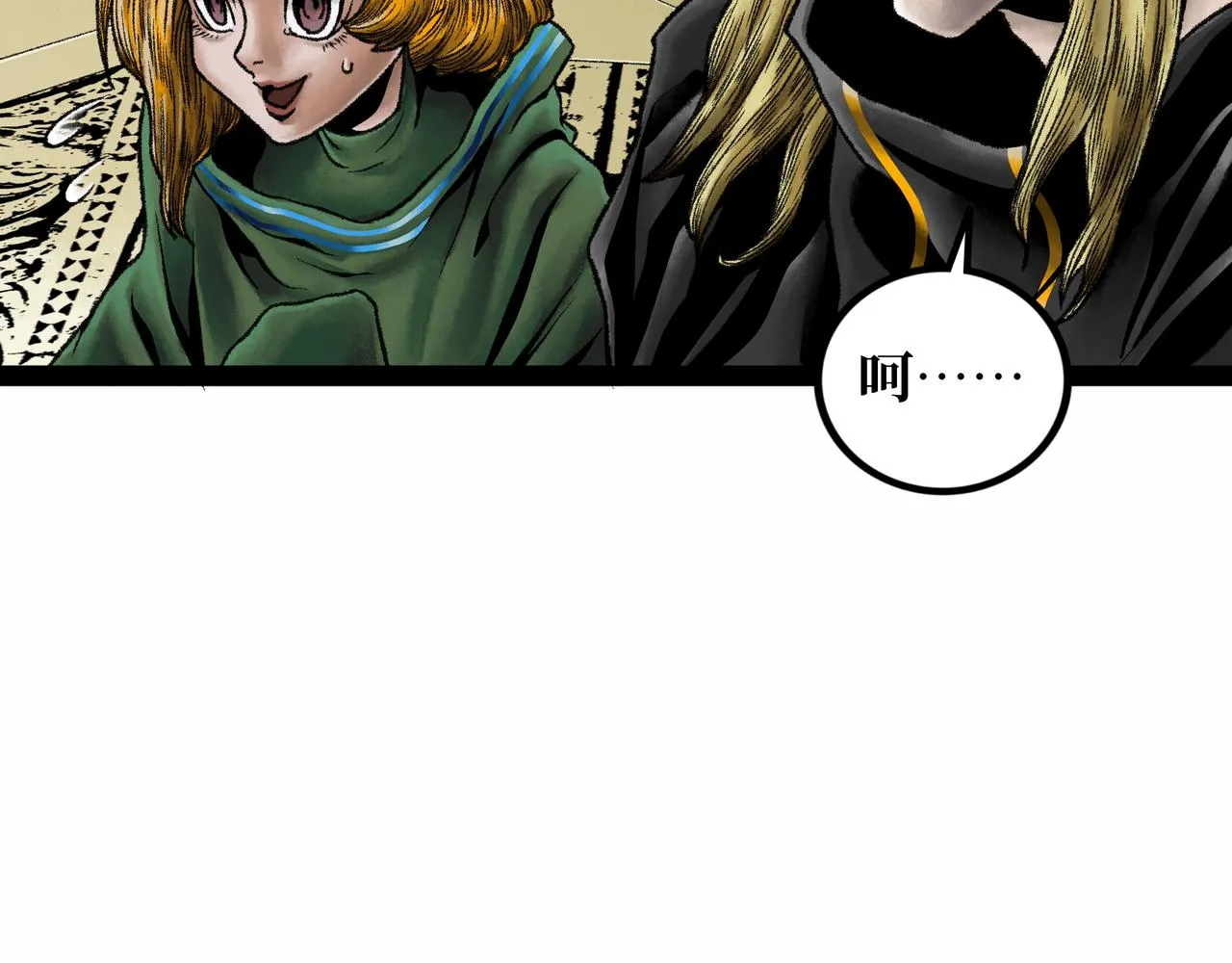 第20话 背叛 第104页