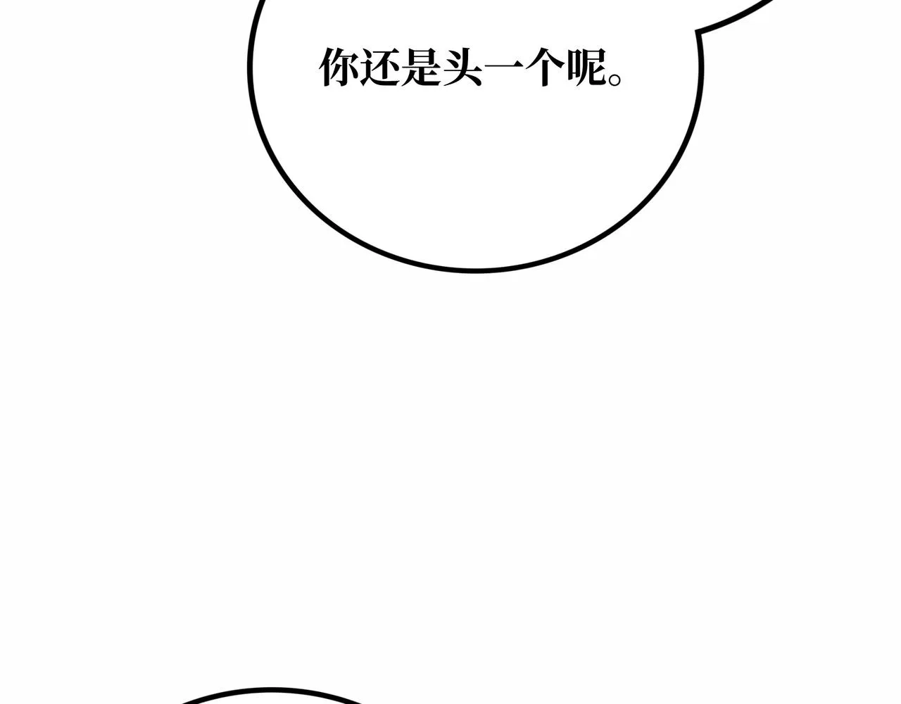 第20话 背叛 第108页