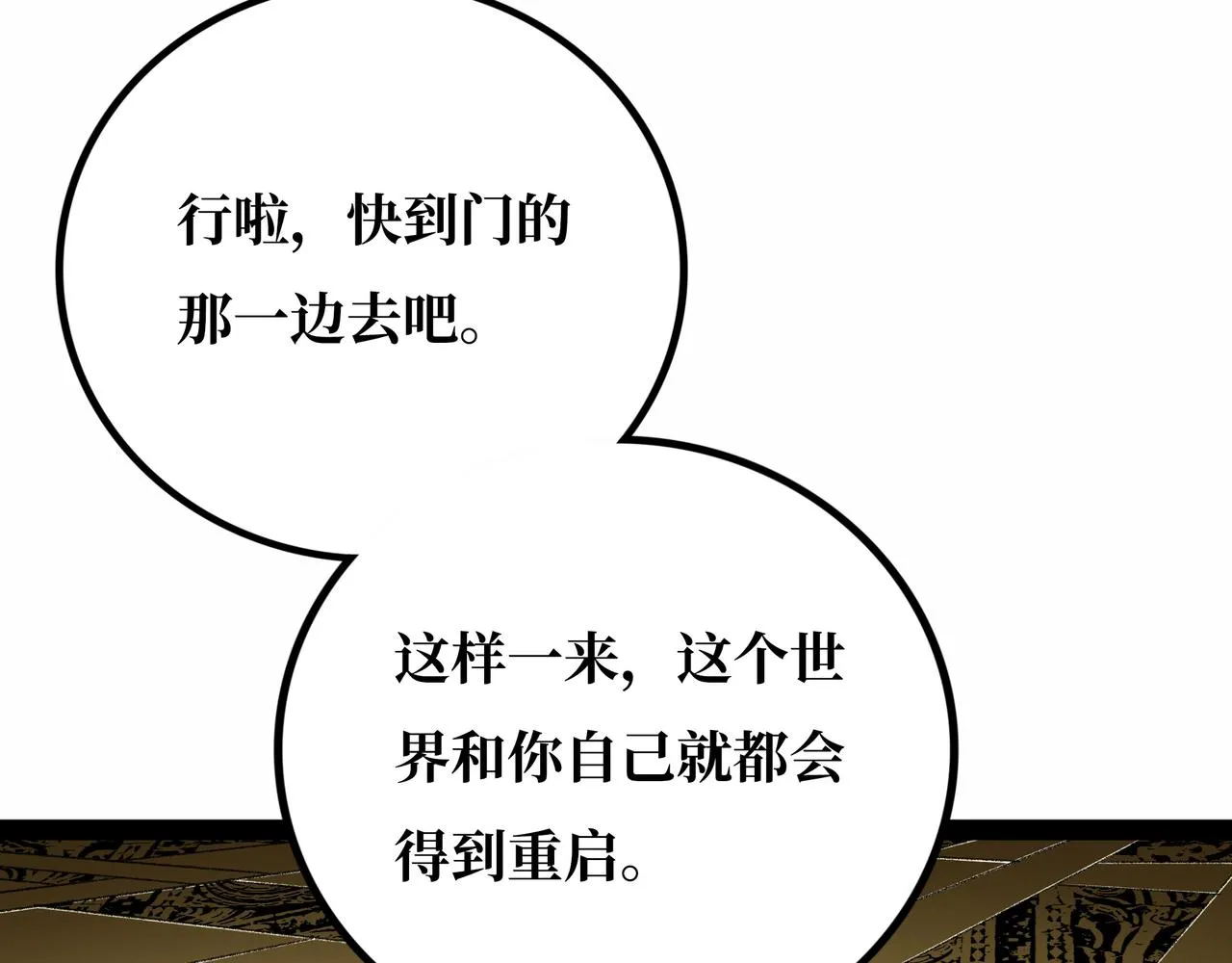 第20话 背叛 第109页