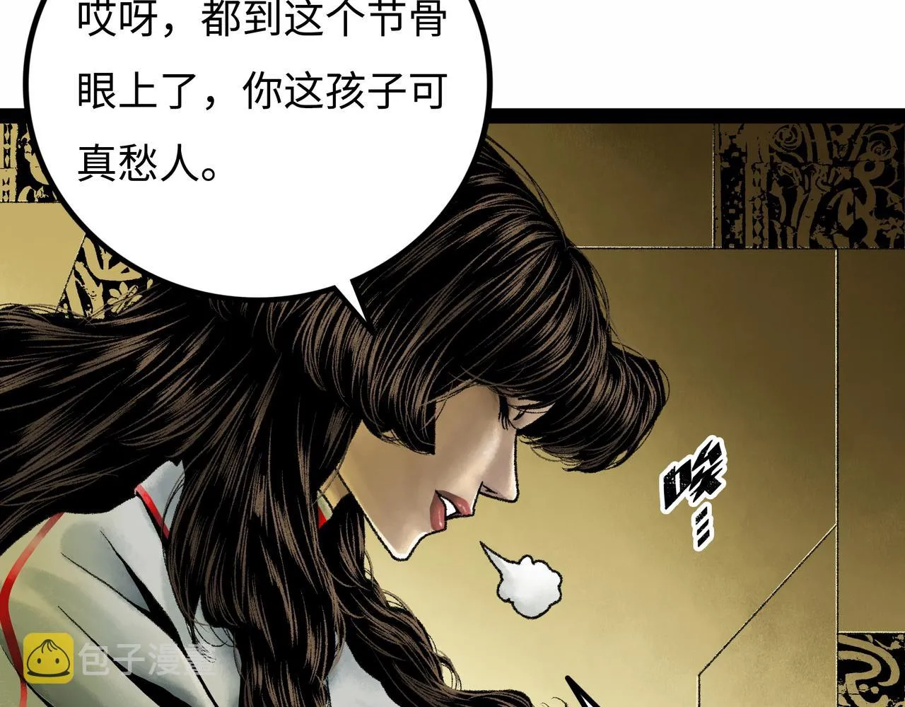 第20话 背叛 第128页
