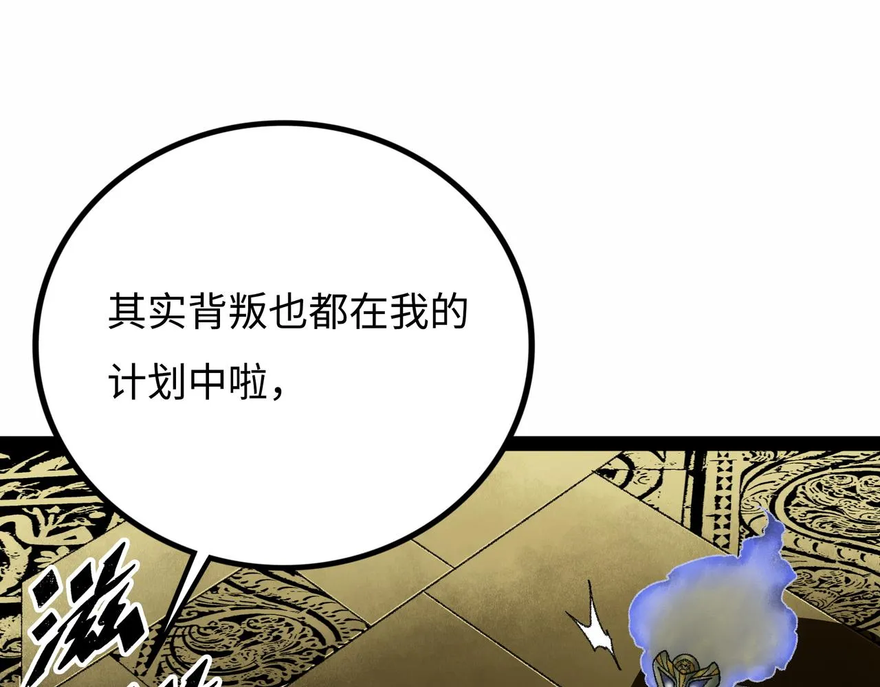 第20话 背叛 第130页