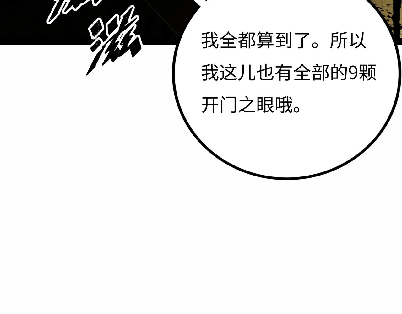 第20话 背叛 第132页