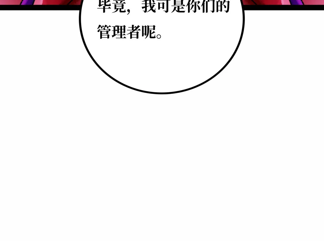 第20话 背叛 第144页