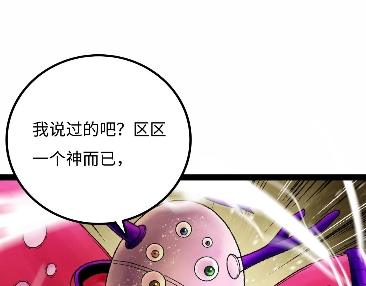 第20话 背叛 第191页