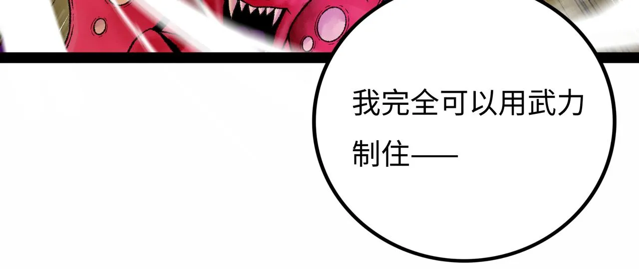第20话 背叛 第193页