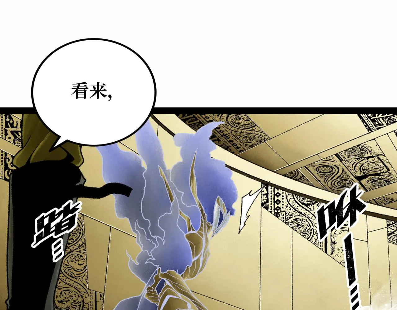 第20话 背叛 第204页